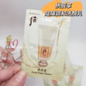 ☆我愛mini正品☆ Whoo 后 拱辰享 陰陽調和洗顏乳 清潤洗面乳 2ml【SWH55】