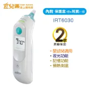 BRAUN 百靈 ThermoScan 5 耳溫槍-IRT6030 初生嬰兒/兒童/成人【宜兒樂】