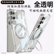 四角防摔磁吸支架手機殼 VIVO Y72 Y52 Y55S Y21 Y20 Y16 Y17S Y17 Y19 Y50