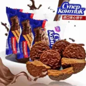 🔥挖到寶🔥代購 俄羅斯進口康吉餅幹 三明治巧克力夾心餅幹 解饞禮品年貨小零食215g