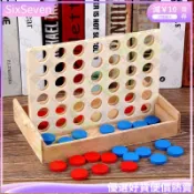熱賣🎉特價 立體四子棋木製盒裝多色四連棋五子棋兒童益智玩具邏輯思維教具多維棋WJ03