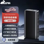 F50手機談話干擾器 防錄音阻斷器 遮罩器 遮屏錄音筆 防洩密神器 反竊聽 反錄音 會議室防聽器 屏錄音訊號