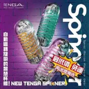 臺灣現貨(現貨 最低價 免運) 日本原廠 TENGA SPINNER New系列 自動迴轉旋吸 可重複使用自慰套 飛機杯
