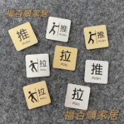 【客製門牌 可開發票 】金屬款小尺寸推拉標示牌 指示牌 商業空間 歡迎牌 開店必備 店面裝飾 辦公室【全館客製】