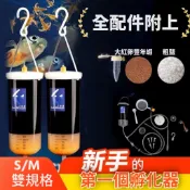 ✿億萬富翁✿~豐年蝦孵化器 孵化桶 高孵化率