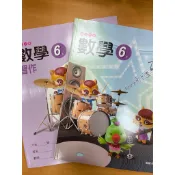  （全新）翰林版國小六上數學課本+習作（兩本不分售）