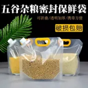 台灣現貨🍀大米袋 食品自立吸嘴袋 雜糧收納袋  五穀雜糧密封袋 分裝袋 透明雜糧收納袋 面粉收納 食品防潮袋