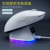【特惠】羅技滑鼠充電底座+模塊 G502/G502X GPW狗屁王1 2 3代G502 G903 G703磁吸充電