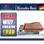 BENZ W177 A180 A200 M282 A250 M260 19年後 空氣芯 引擎濾網 空氣濾網