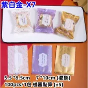 生活殿堂 紫白金 好運滿滿磨砂封口袋磨砂封口袋烘焙餅乾袋熱封袋機封袋包裝袋糖果袋牛軋餅袋手工皂袋餅乾袋