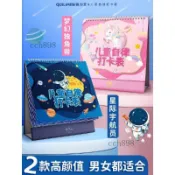 🎉可開發票🎉兒童獎勵貼紙成長自律表孩子的積分卡獎勵卡家庭記錄表國小生暑假每日學習好習慣養成牆貼計劃表打卡幼兒園榜