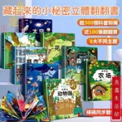免運⚡現貨6H出⚡3D翻翻書 全8本 0-6嵗寶寶好習慣養成 益智推拉書機關書 兒童繪本翻翻書 洞洞拉拉書 10大主題