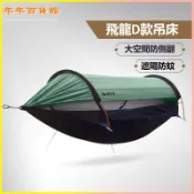 可開發票旅行家飛龍防蚊遮陽戶外吊牀鞦韆防側翻單雙人野營室內成人帶蚊帳 吊床 防蚊吊床 便攜吊床 單雙人吊床 防側翻