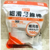 【商殿】 3966 愛牙好 超細滑兩用牙線棒 補充包 160支入 台灣製造 牙線 牙線棒