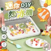 必敗🔥💐迷你炒冰機 小型炒冰機 炒冰機 家用炒冰機 DIY炒冰機 炒冰淇淋機 食品級炒冰機
