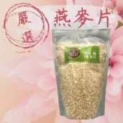 【金瑞益】澳洲 燕麥片 600g 夾鏈包裝｜熟穀物 可直接沖泡飲用｜嚴選 燕麥 穀物