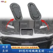 【希司】碳縴維D1隱形碳縴機蓋鎖引擎蓋插銷通用引擎蓋鎖外飾改裝機頭蓋鎖