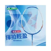 (店+)【現貨免運】 正品官方YONEX尤尼克斯羽毛球拍單拍全碳素超輕yy疾光NF-8S