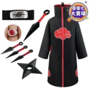 【川澤百貨】火影忍者曉組織紅雲袍萬聖節錶演服披風cos服宇智波鼬