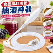 現/貨🔥免運🔥抽酒抽油硅膠軟管酒管虹吸管食品級抽水手過濾器白酒釀酒葡萄酒抽