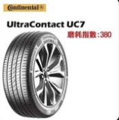 彰化員林 馬牌UX7 235 55 19 實體店面安裝(非xc7防穿刺+海棉 Ec6 cpc6 csc5 LX ssr)