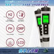 4合1h2富氫筆ph筆orp負電位筆meter四功能水質檢測筆