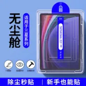 三星平板玻璃保護貼 抗藍光 適用 Galaxy Tab S10 S9 A8 A7 S6 S7 lite S8 Ultra