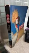 生物學(精華版)第7版 9789863411031 JOHNSON/張竣凱 歐亞