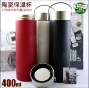 《好媳婦》Green Life 【森活陶瓷保溫杯400ml/可抽換陶瓷內膽】正骨瓷咖啡杯/保冰杯/#304真空外層魔法瓶