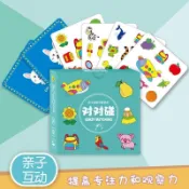 【百寶袋】現貨 瘋狂對對碰 記憶卡片 益智玩具 找不同 專注力訓練 親子互動 桌遊 邏輯思維訓練 早教卡片 感統訓練