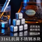 🔥臺灣出貨🔥德國食品級316抗菌不鏽鋼冰塊金屬速凍冰粒聚會啤酒飲料冰鎮神器W25