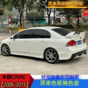適用於本田CIVIC改裝尾翼 HondaCivic喜美擾流板 06-15款八代九代喜美FD2尾翼 本田FD2轎跑款定風翼