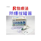 (店+)6入真空拔罐器 拔罐槍 矽膠拔罐 真空拔罐組 拔罐組 推拿 拔罐杯 中醫 抽氣式療拔火罐 按摩 美體 拔罐杯 拔罐器
