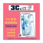 (店+)三星 全膠 滿版保護貼 S24 S25 S22 S24 S25 S26 Ultra S24+ S25+ S26 S26+