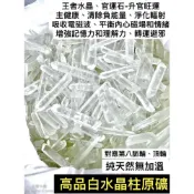 (店+)高品白水晶柱 水晶柱 小晶柱 原礦 碎石 激光白水晶柱 水晶 愛心 紫龍晶 海藍寶 紫水晶魔方 超七 天河石 黃水晶 石