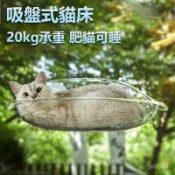 免鑽孔貓咪吊床 懸掛式窗邊貓吊床 陽臺貓窩吸盤式 窗戶貓咪曬太陽玻璃吊床 貓咪掛窩 寵物吊床 吸盤貓爬架 0SVV