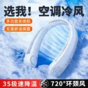新款冰敷掛脖風扇usb充電便攜掛頸式高顏值折疊小風扇可