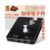 (店+){台灣出貨} 電子秤 咖啡秤 充電電子秤 黑色 料理秤 食物秤 烘焙秤 計時電子秤 廚房秤 商品非供交易使用