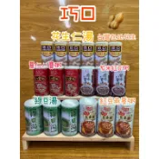 紅豆燕麥粥 花生仁湯 附電子發票證明聯 紫米八寶粥 點心 消夜 超商 蝦皮 限重20瓶 店到家宅配可24瓶