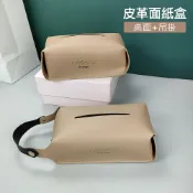 魔電 3C 館 北歐簡約 皮革質感面紙盒 面紙套 PU皮革紙巾盒 紙抽盒 衛生紙盒 收納袋 餐巾紙巾盒 紙巾套 桌面創意皮質袋 抽紙盒 家用壁掛式紙抽盒 車載/家用/桌面/掛壁式