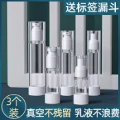 【免運】真空分裝瓶擠壓式旅行化妝品按壓式便攜護膚品小樣分裝乳液噴霧瓶NX13
