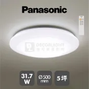 (店+)【Panasonic 國際牌】日本製 LED 可調光調色吸頂燈 經典素面 (LGC31202A09 ) 適用5坪