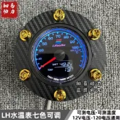 熱銷最新版LH水溫表 酷奇鬼一勁戰 電動車溫度 摩托車10可調自檢 網紅油車 機車改裝 可測水溫電壓9/25