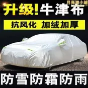 【可開發票】汽車衣車罩套簡易移動家用戶外車庫伸縮遮陽車棚防曬防雨棚布帳篷【满额免運】