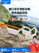 紫菀百貨店 【2025新款】骨傳導耳機 藍牙耳機 運動耳機 無線耳機 不入耳耳機 騎行跑步專用 防水防汗 超長續航 掛耳式設計 久戴不痛