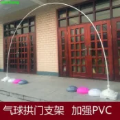 氣球拱門支架架子底座桿子婚禮婚慶結婚開業拱門場景布置裝飾路引