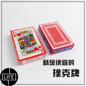 台灣現貨｜就是便宜的撲克牌｜撲克牌／桌遊／德州撲克｜休閒娛樂必備『伍伍生活』