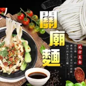 (任選)正宗台南《關廟麵/刀削麵》1袋