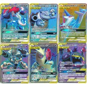 寶可夢 PTCG 中文版GX 稀有閃卡 甲賀忍蛙&索羅亞克 水箭龜&波加曼 拉帝亞斯&拉帝歐斯 超級勾魂眼&班基拉斯