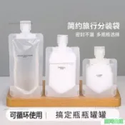 擠壓式分裝瓶 旅行分裝瓶 化妝品洗髮水 乳液沐浴露 洗面乳 旅遊出差 便攜擠壓瓶